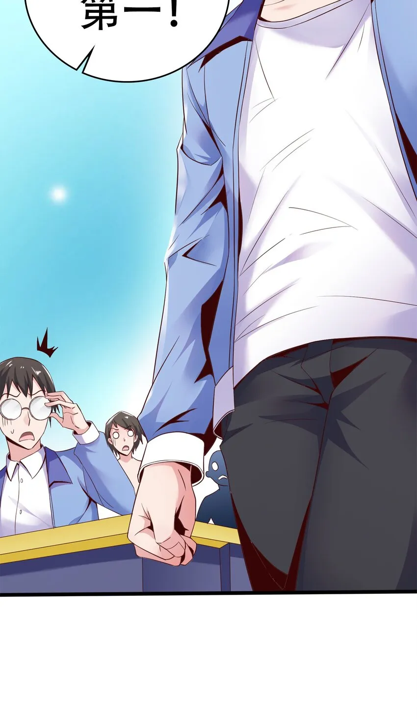 001 学渣，一鸣惊人！ 第86页