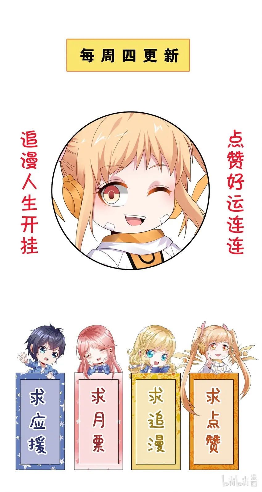 001 学渣，一鸣惊人！ 第87页