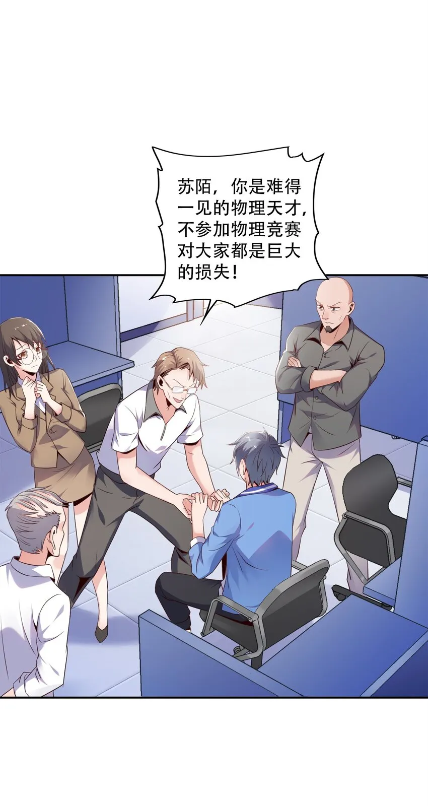003 恋爱，耽误学习吗？ 第6页