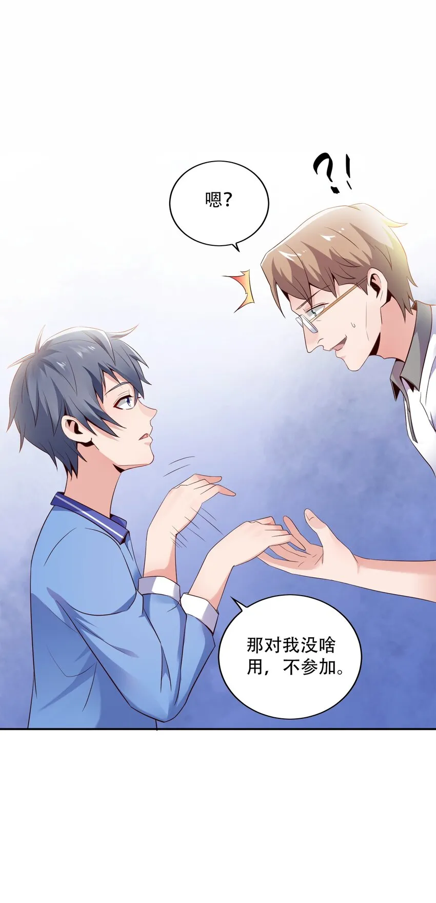 003 恋爱，耽误学习吗？ 第9页