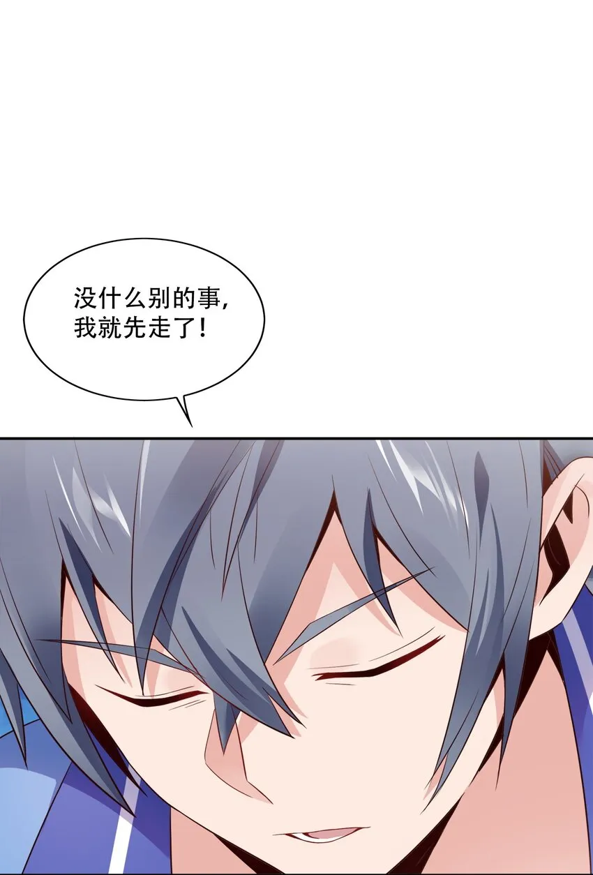 003 恋爱，耽误学习吗？ 第10页