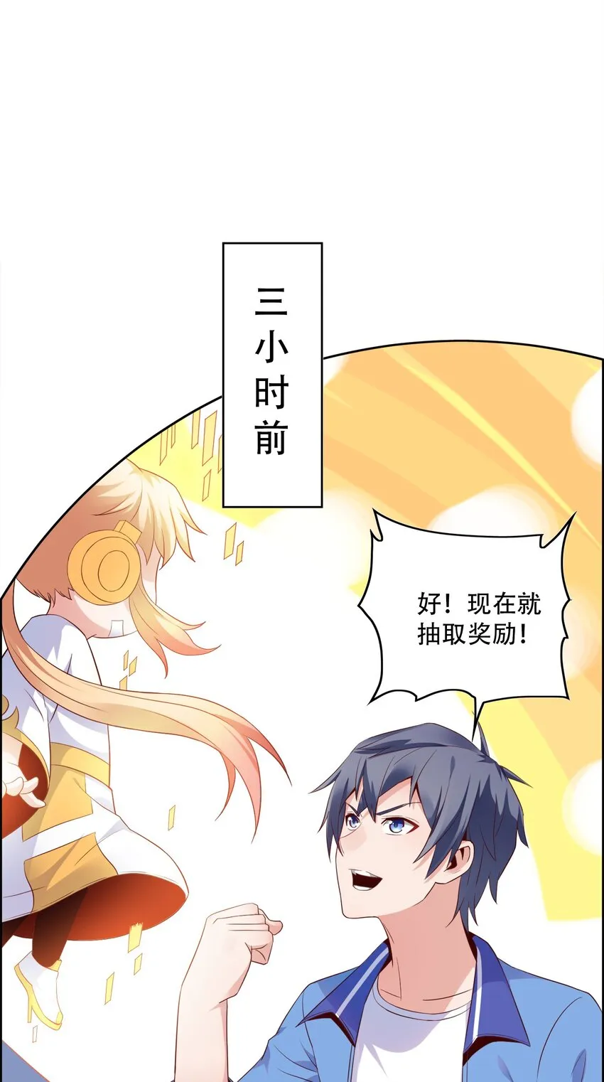 003 恋爱，耽误学习吗？ 第15页