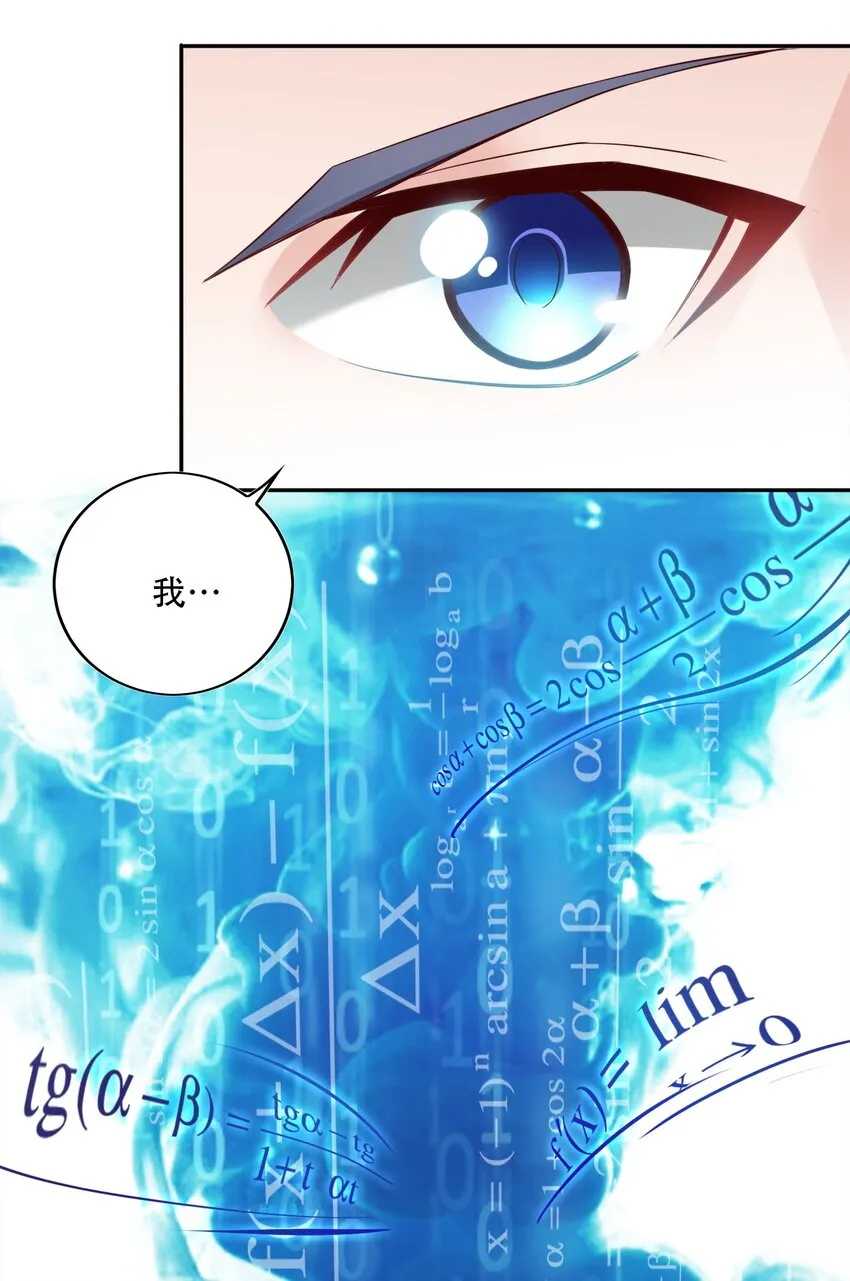 003 恋爱，耽误学习吗？ 第18页