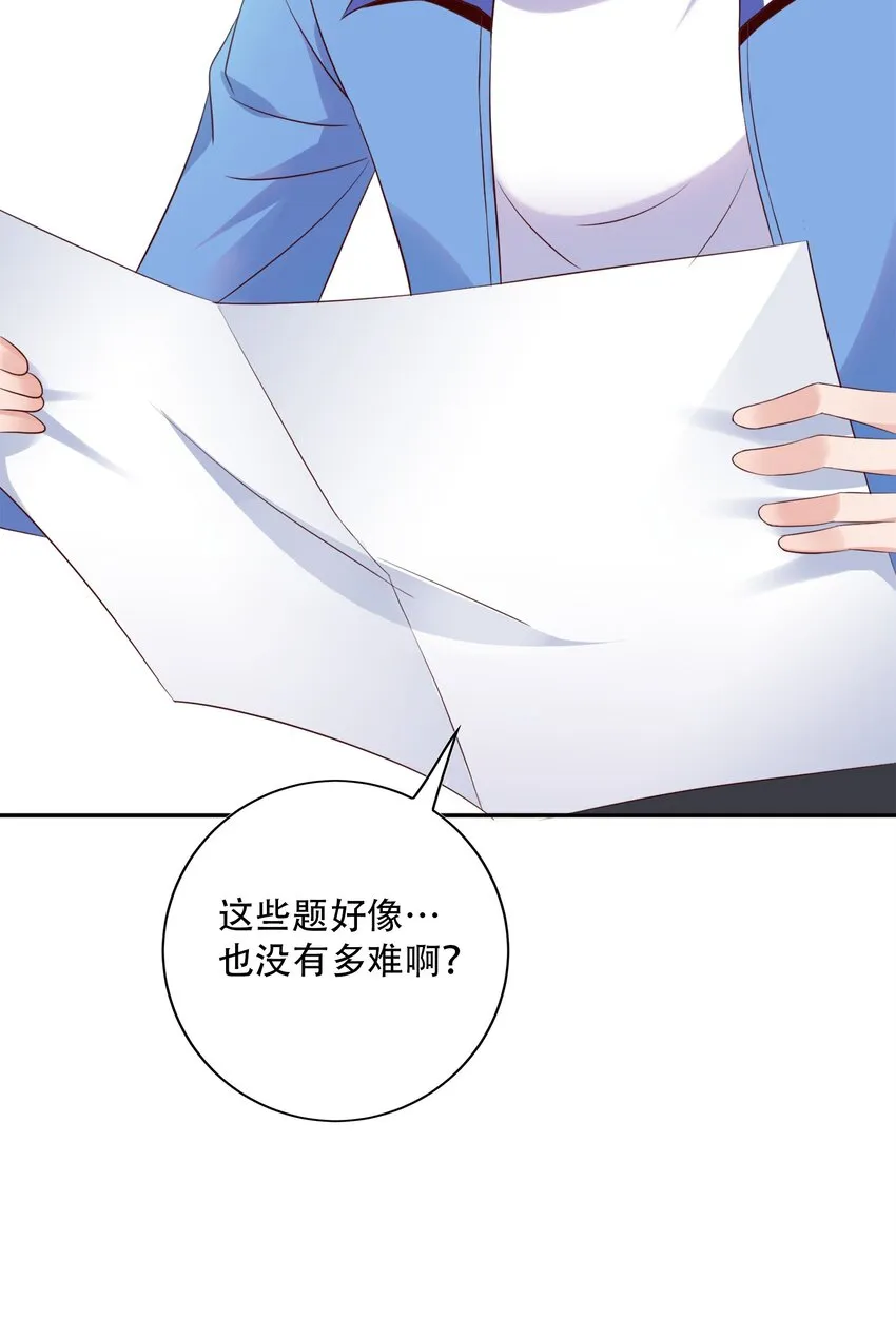 003 恋爱，耽误学习吗？ 第21页