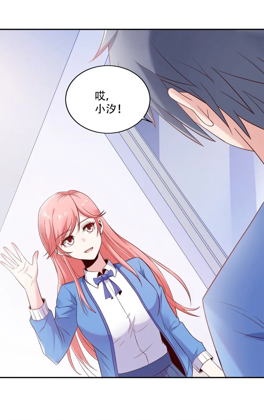 003 恋爱，耽误学习吗？ 第23页