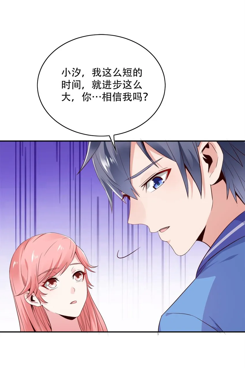 003 恋爱，耽误学习吗？ 第27页