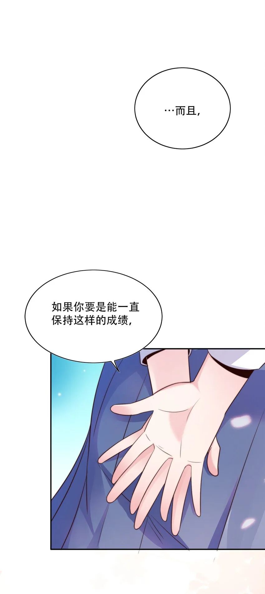 003 恋爱，耽误学习吗？ 第34页