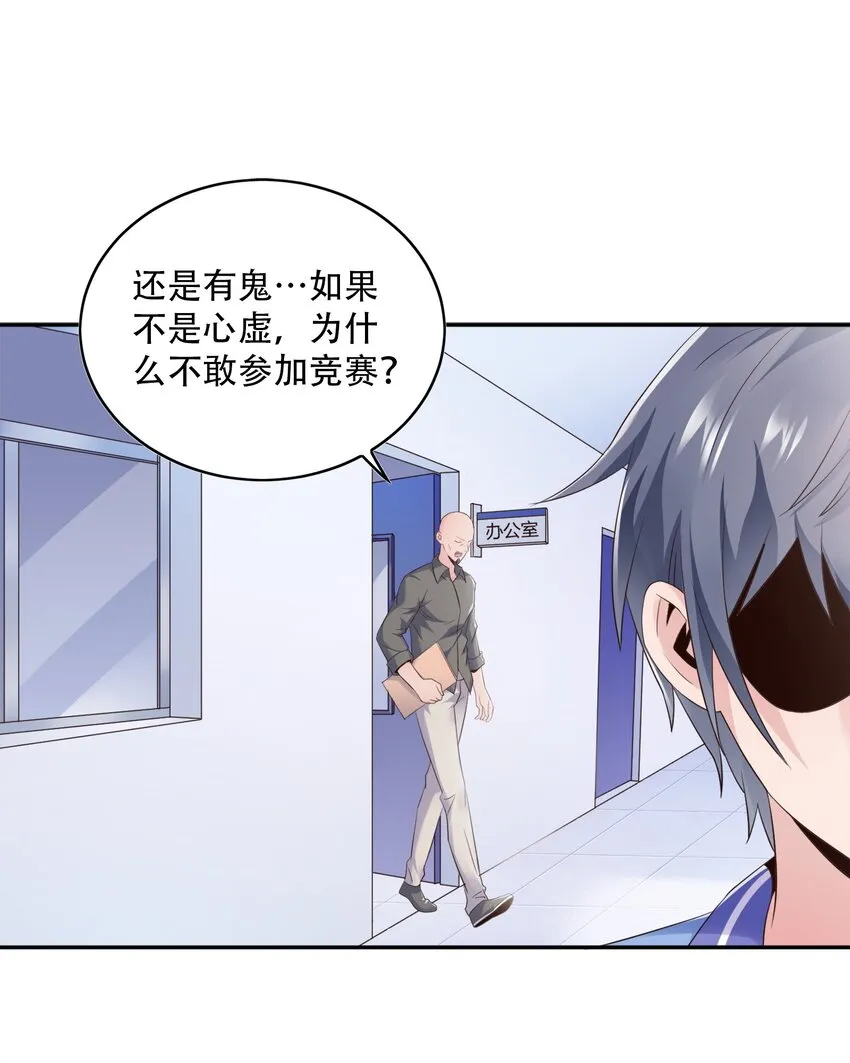 003 恋爱，耽误学习吗？ 第38页