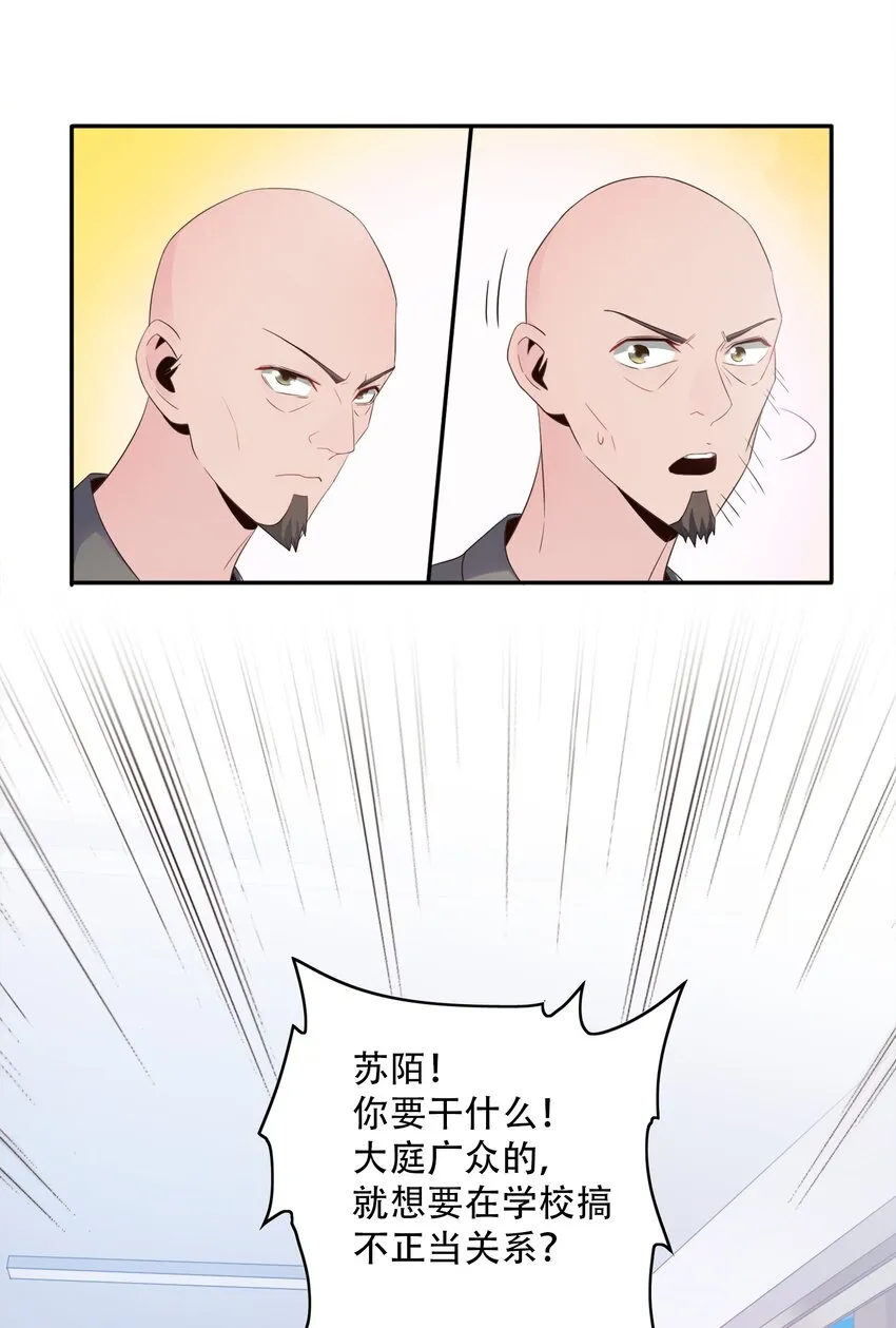 003 恋爱，耽误学习吗？ 第39页