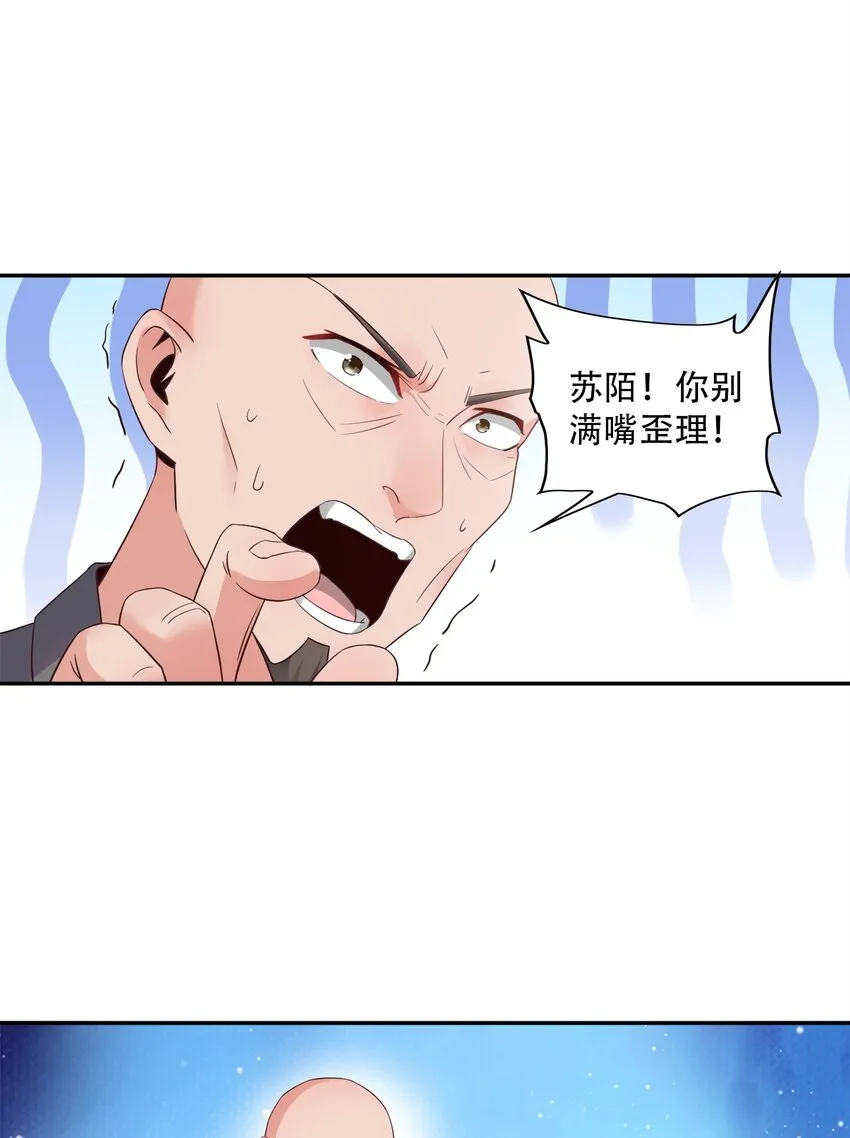 003 恋爱，耽误学习吗？ 第48页