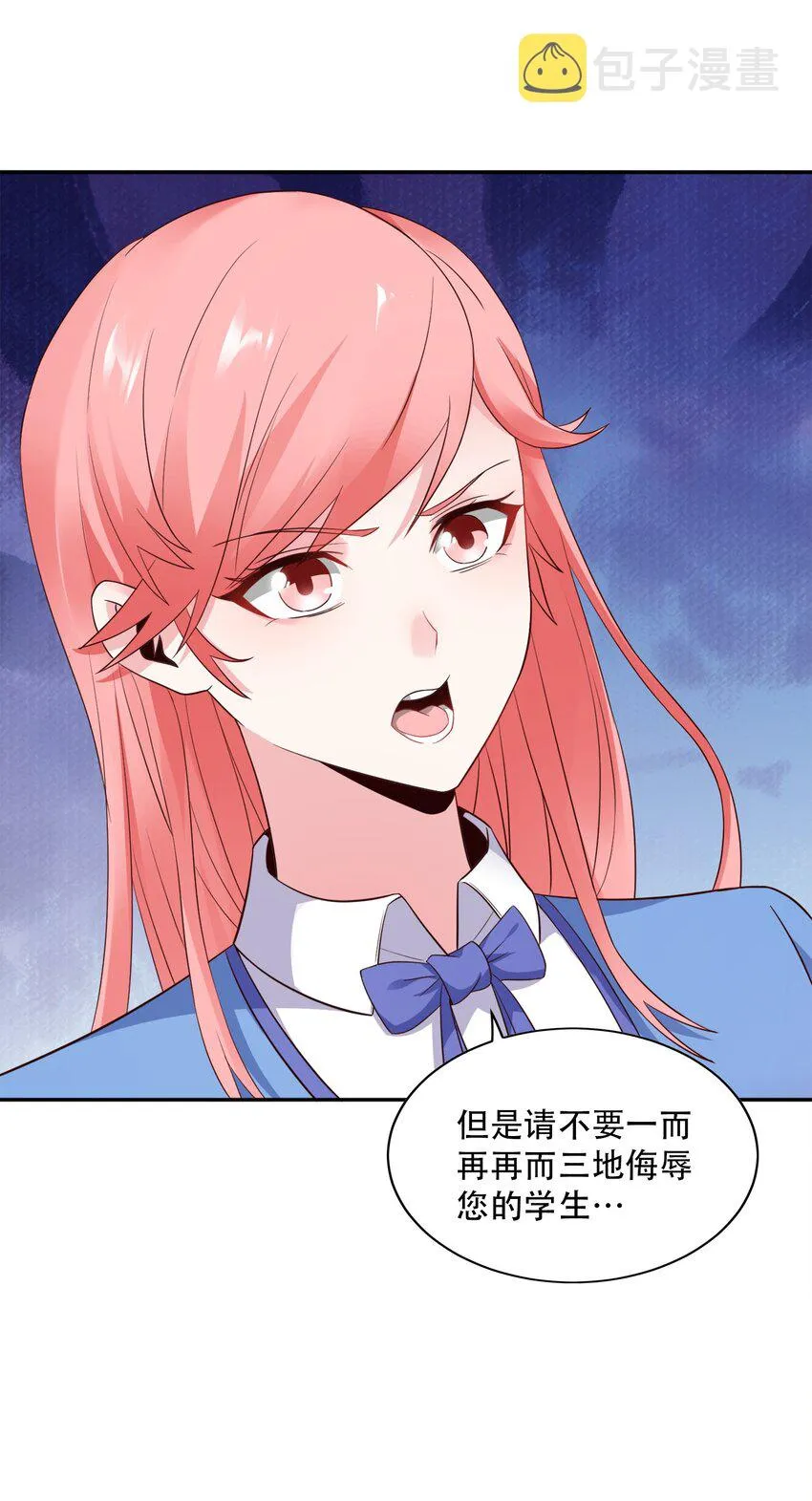 003 恋爱，耽误学习吗？ 第53页