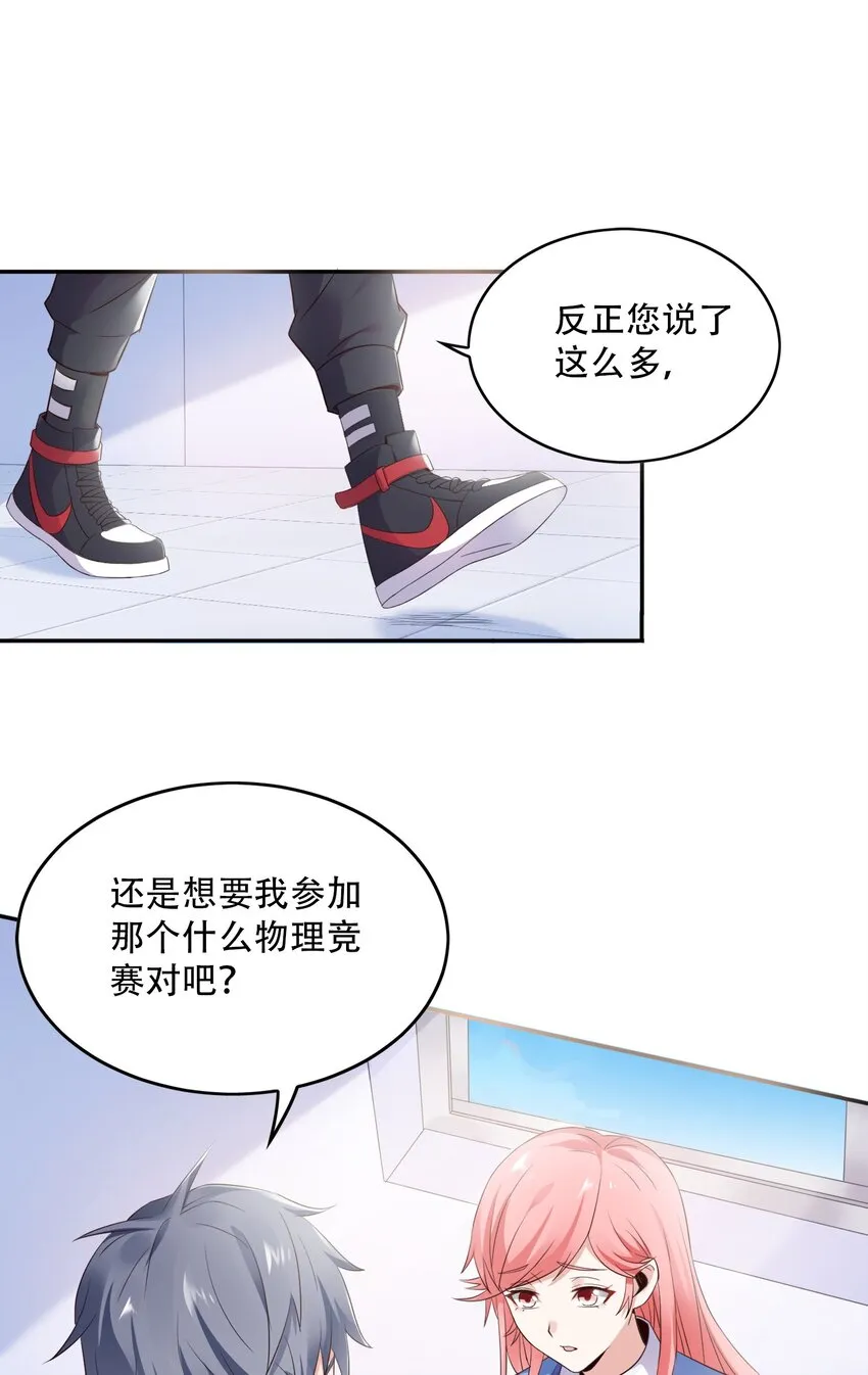 003 恋爱，耽误学习吗？ 第55页
