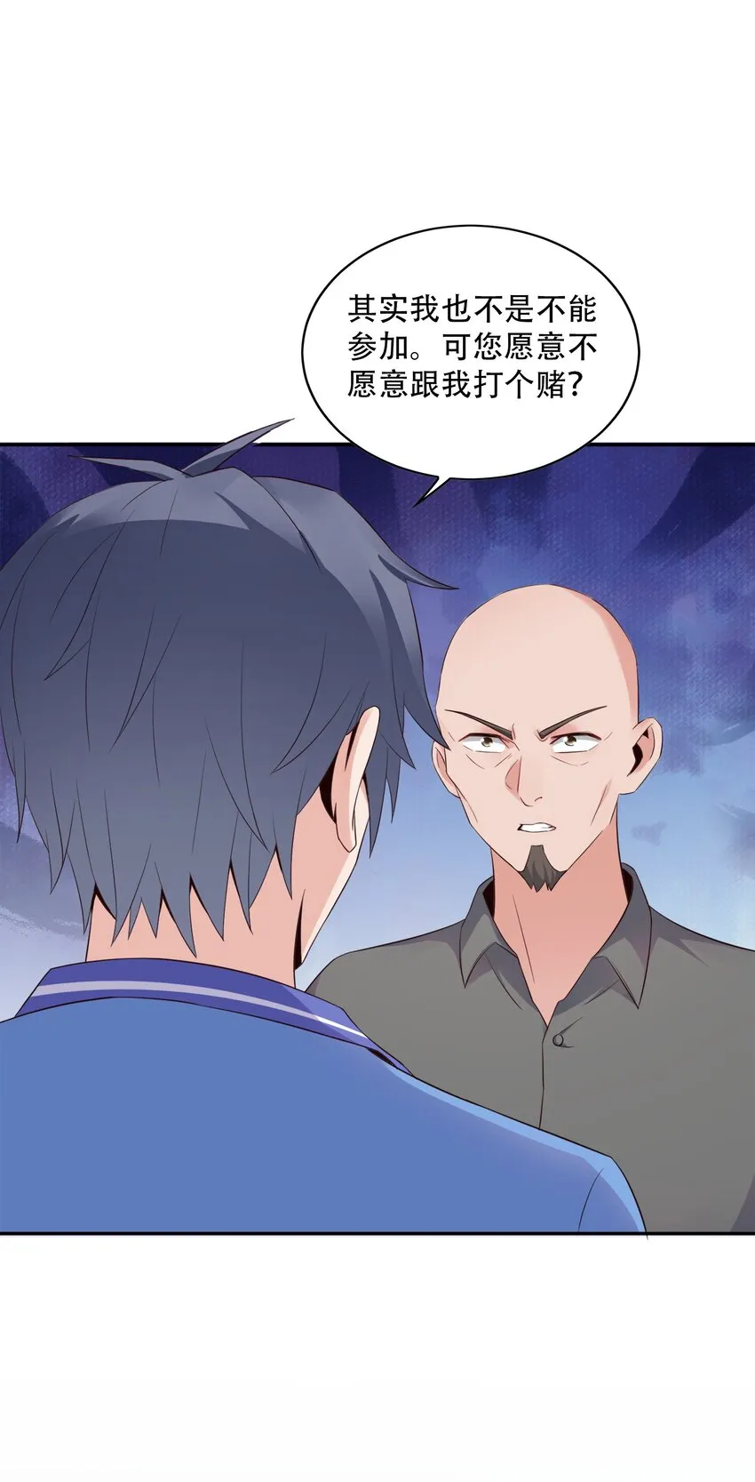 003 恋爱，耽误学习吗？ 第57页