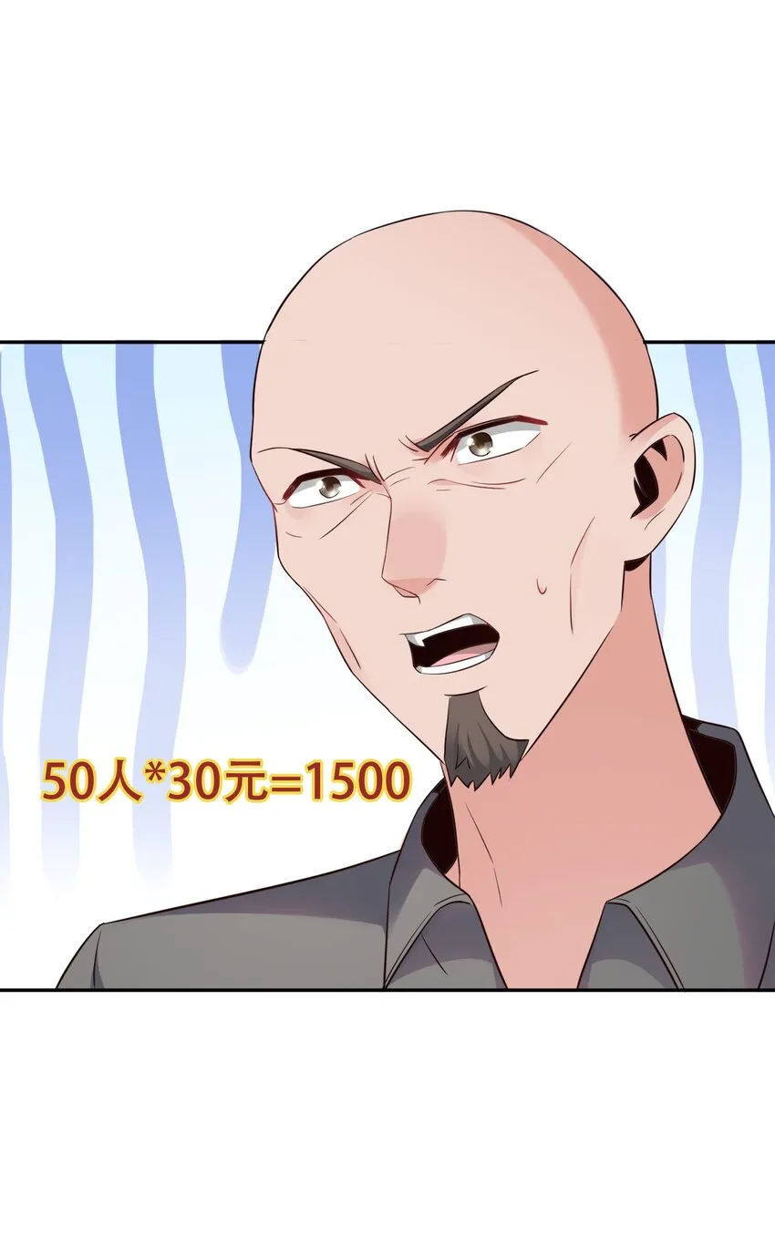 003 恋爱，耽误学习吗？ 第60页