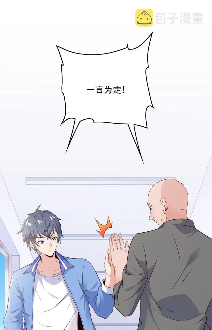 003 恋爱，耽误学习吗？ 第66页