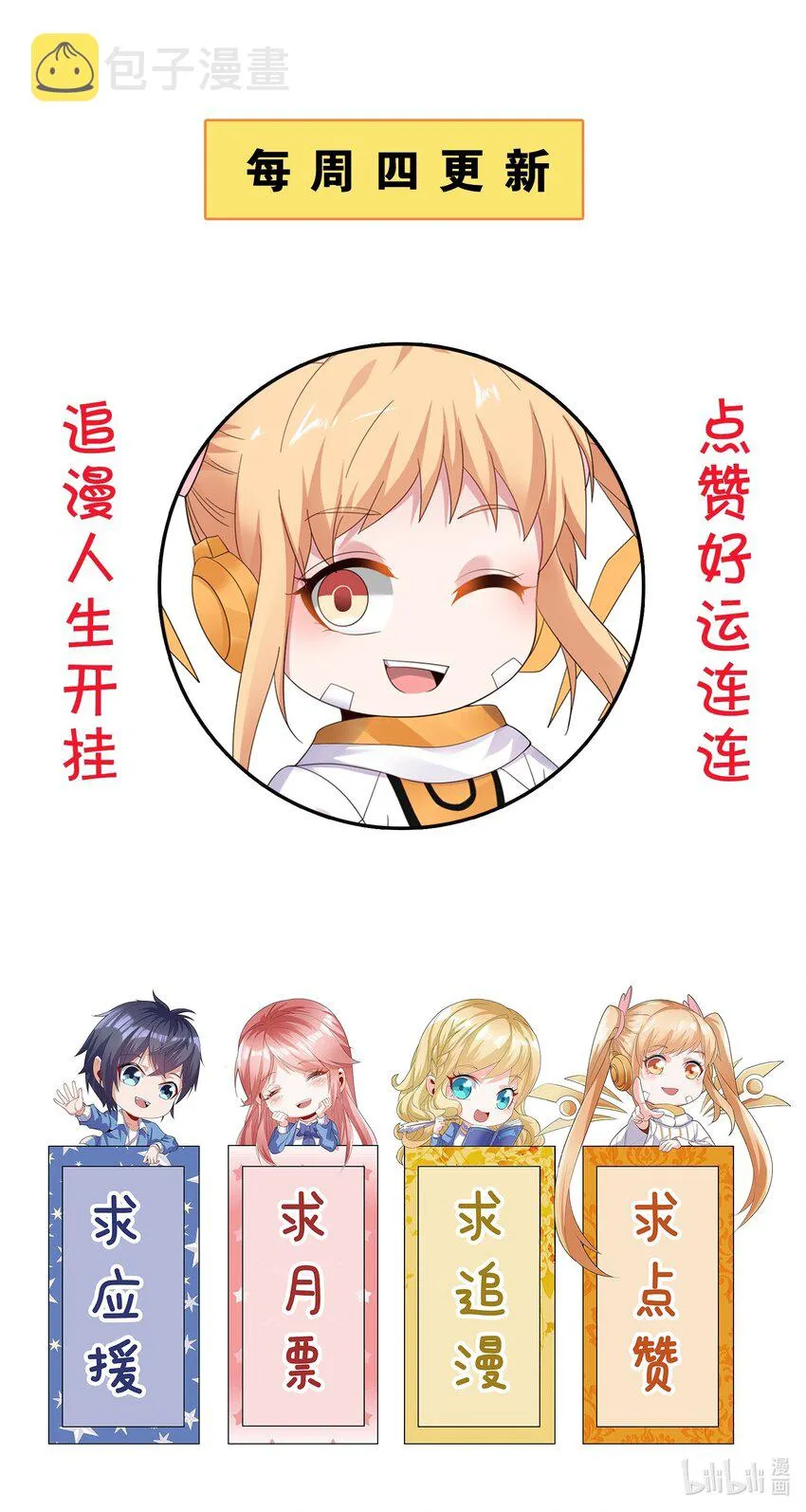 003 恋爱，耽误学习吗？ 第68页