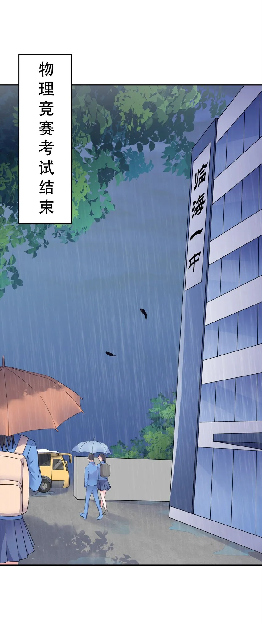 004 别人家的学生 第3页