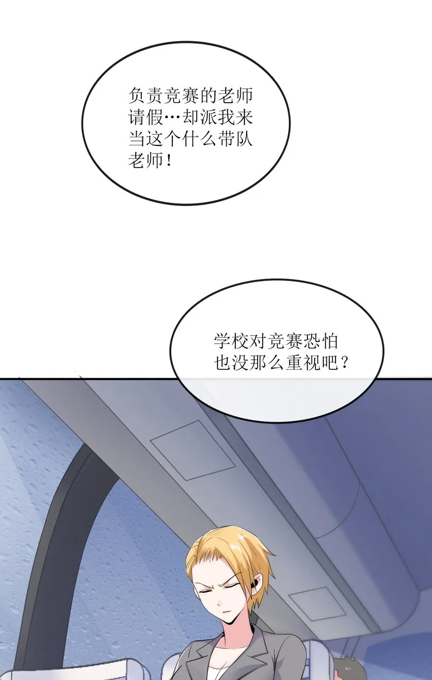 004 别人家的学生 第7页