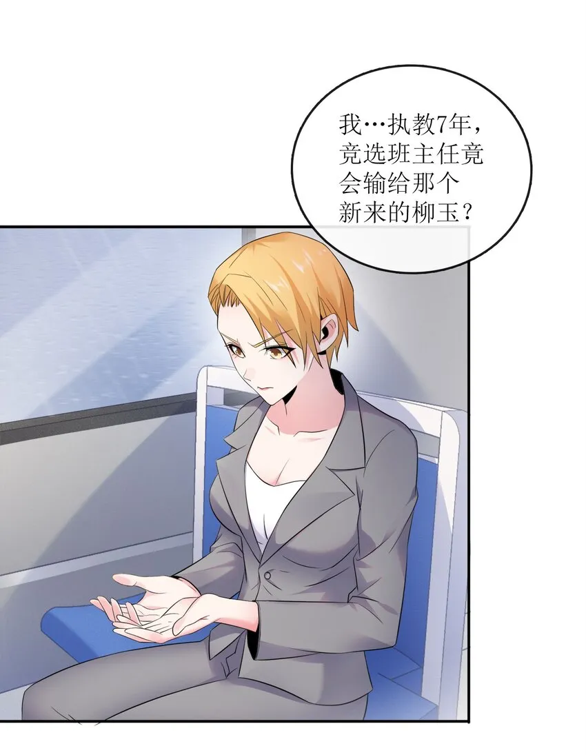 004 别人家的学生 第9页