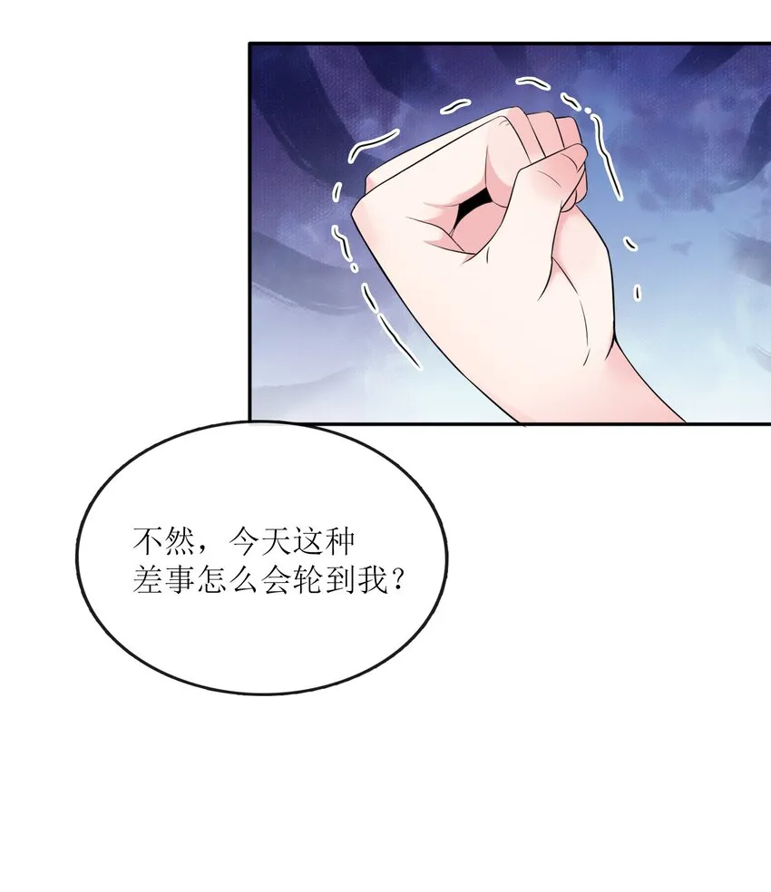 004 别人家的学生 第10页