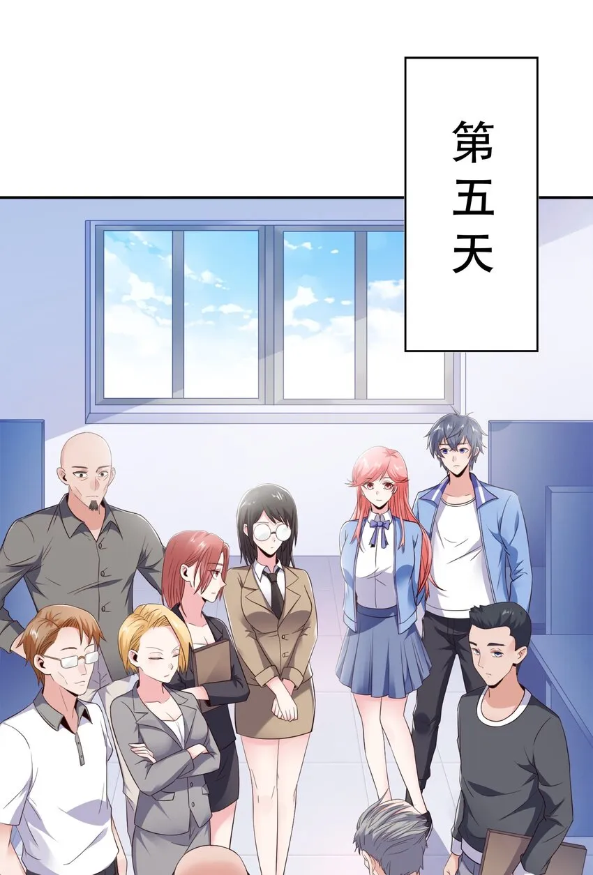 004 别人家的学生 第12页
