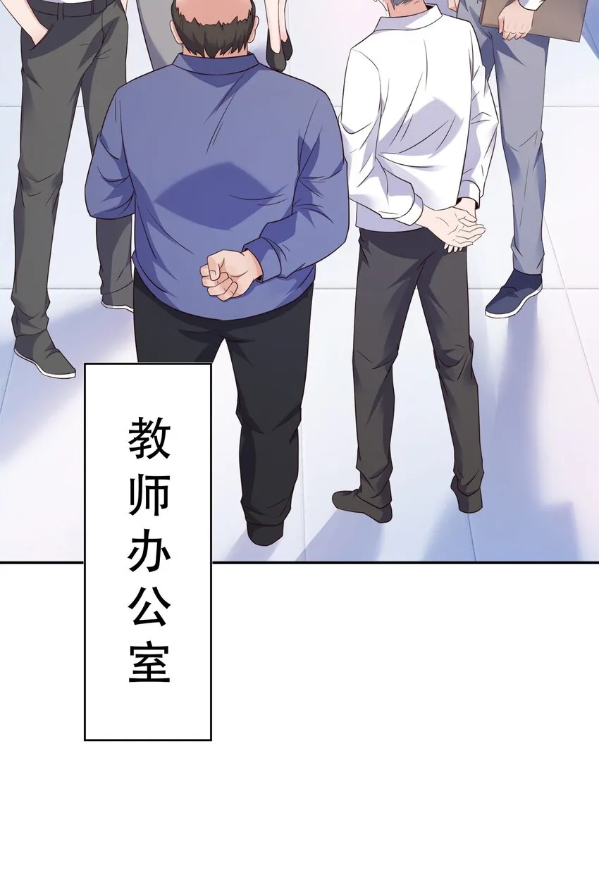 004 别人家的学生 第13页