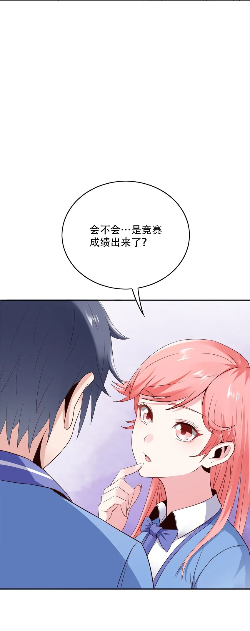 004 别人家的学生 第15页
