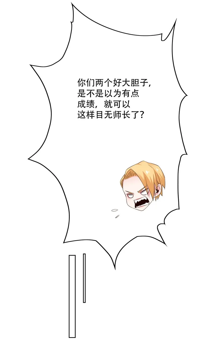 004 别人家的学生 第18页