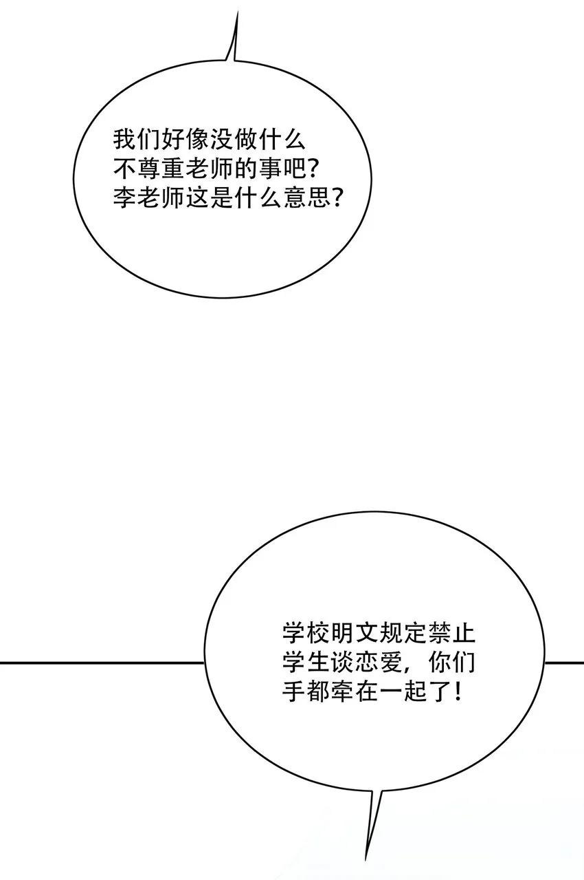 004 别人家的学生 第21页
