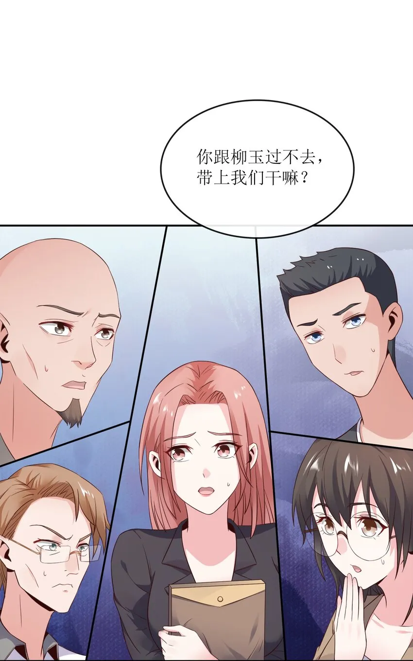 004 别人家的学生 第24页