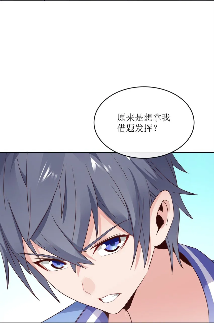 004 别人家的学生 第25页