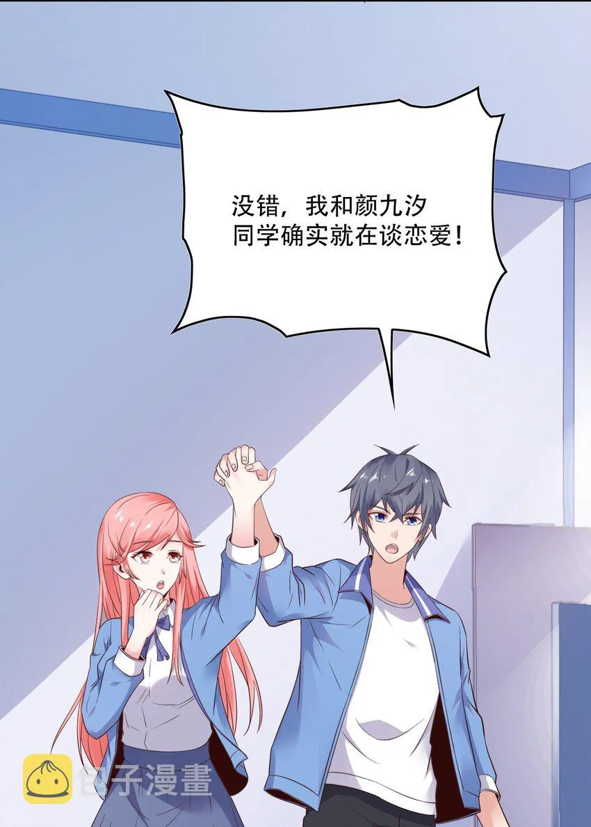 004 别人家的学生 第26页