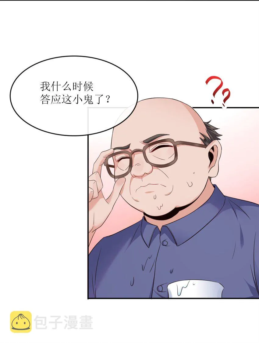 004 别人家的学生 第30页