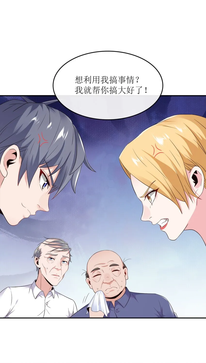 004 别人家的学生 第32页