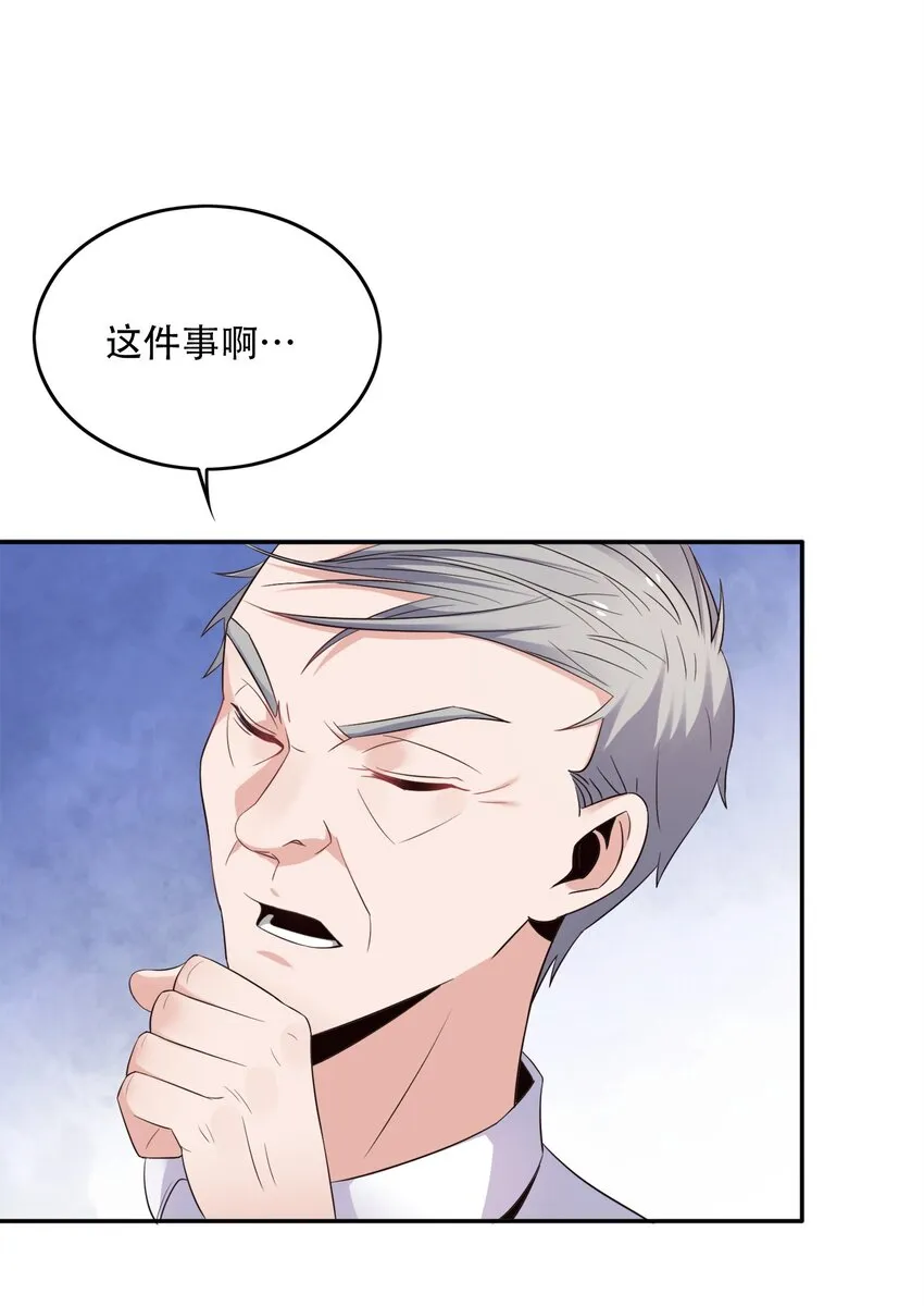 004 别人家的学生 第33页
