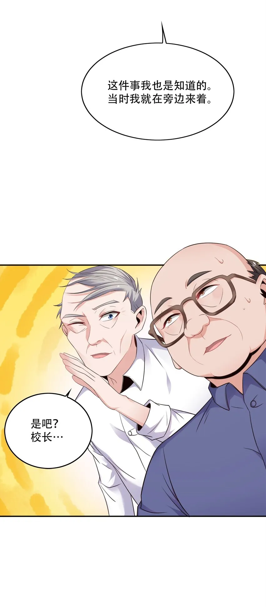 004 别人家的学生 第34页