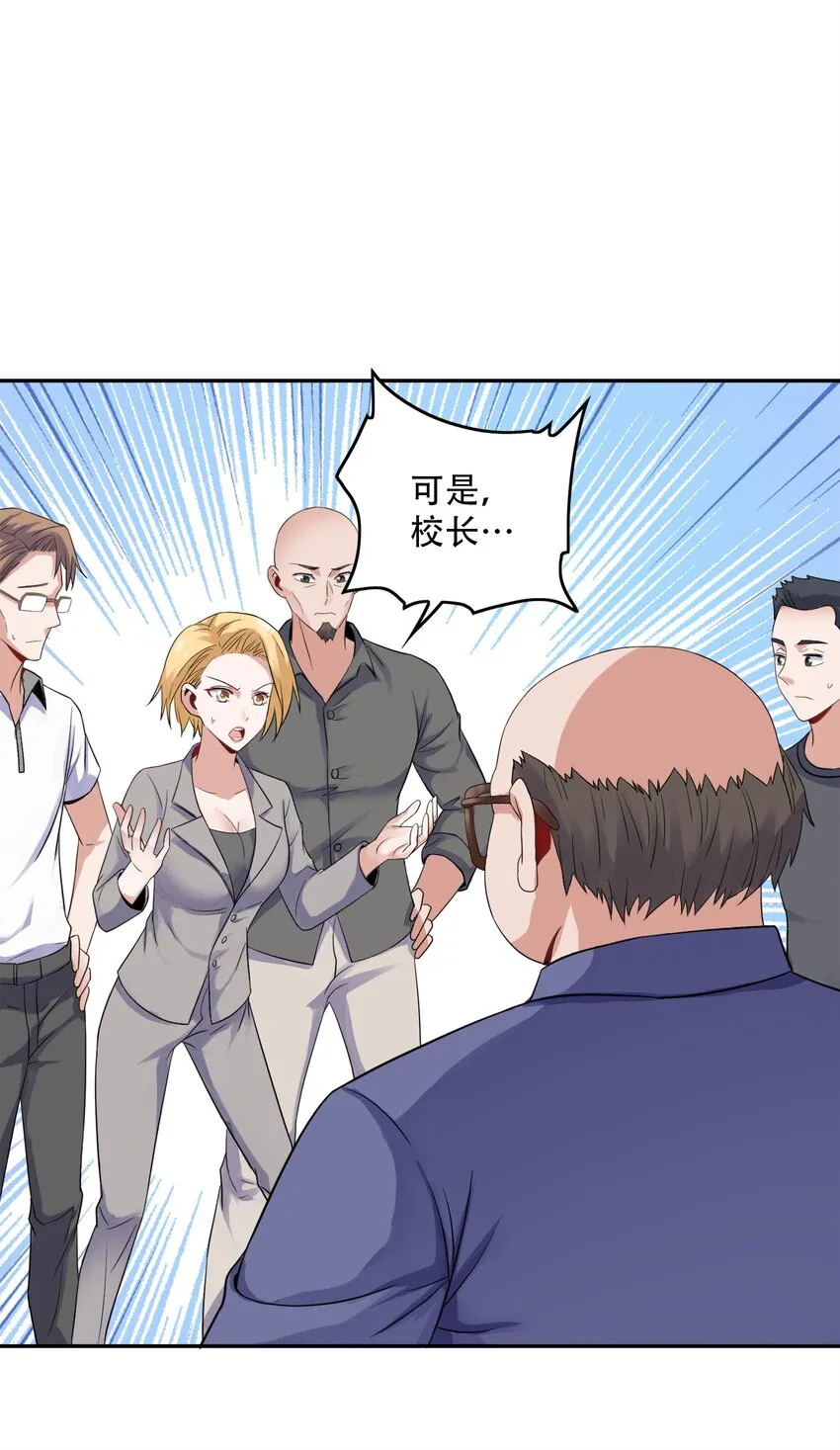004 别人家的学生 第39页