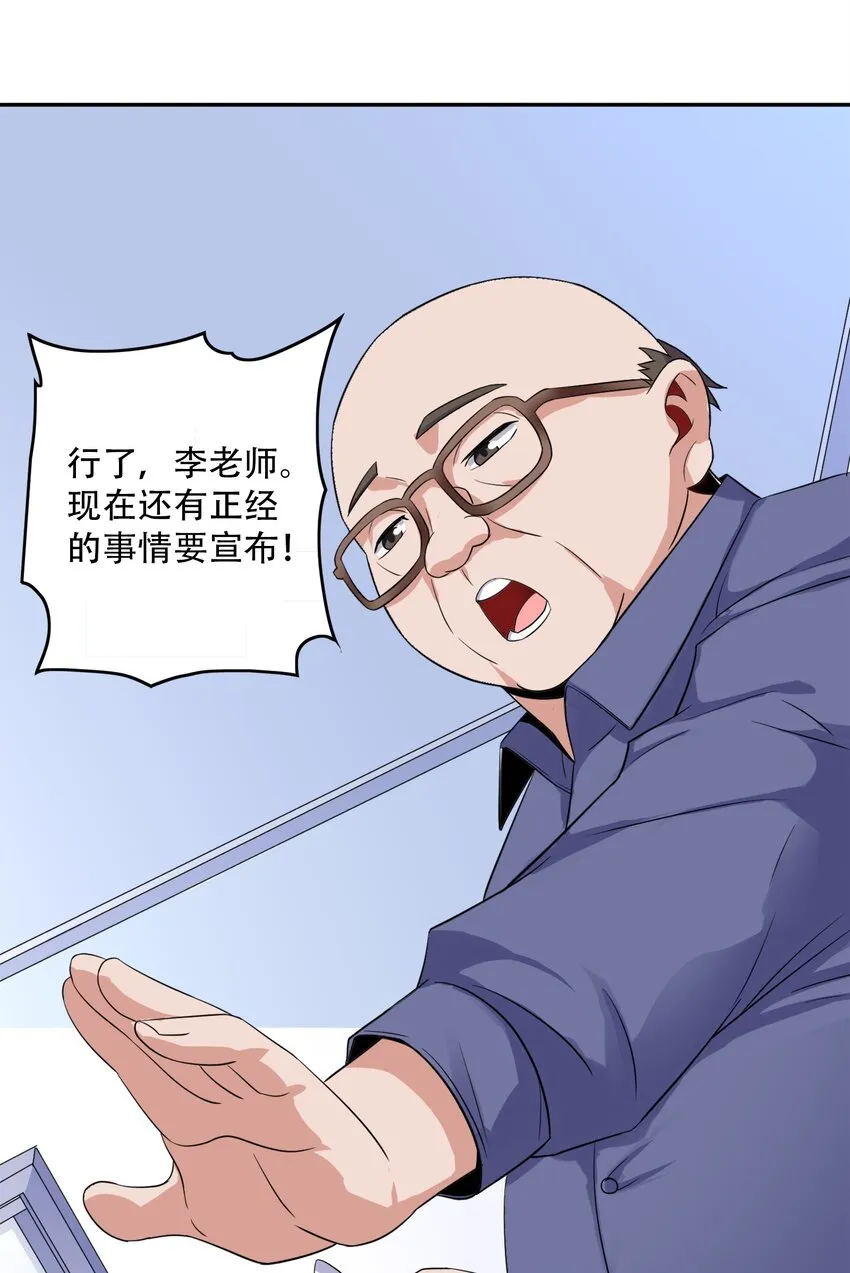 004 别人家的学生 第40页