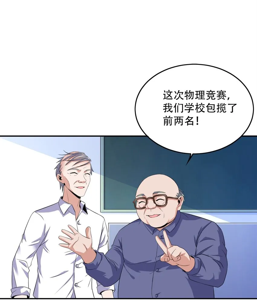004 别人家的学生 第42页