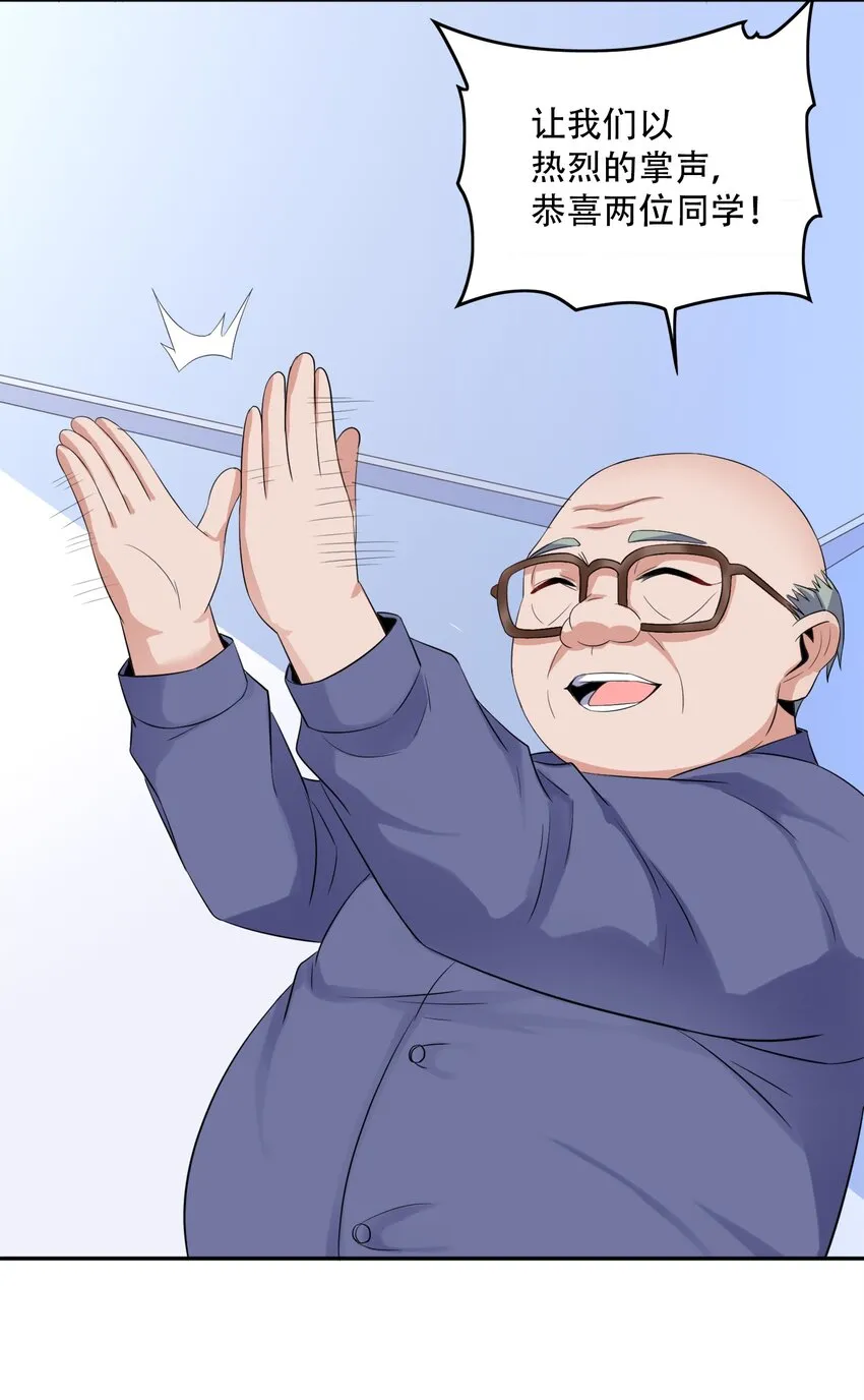 004 别人家的学生 第44页