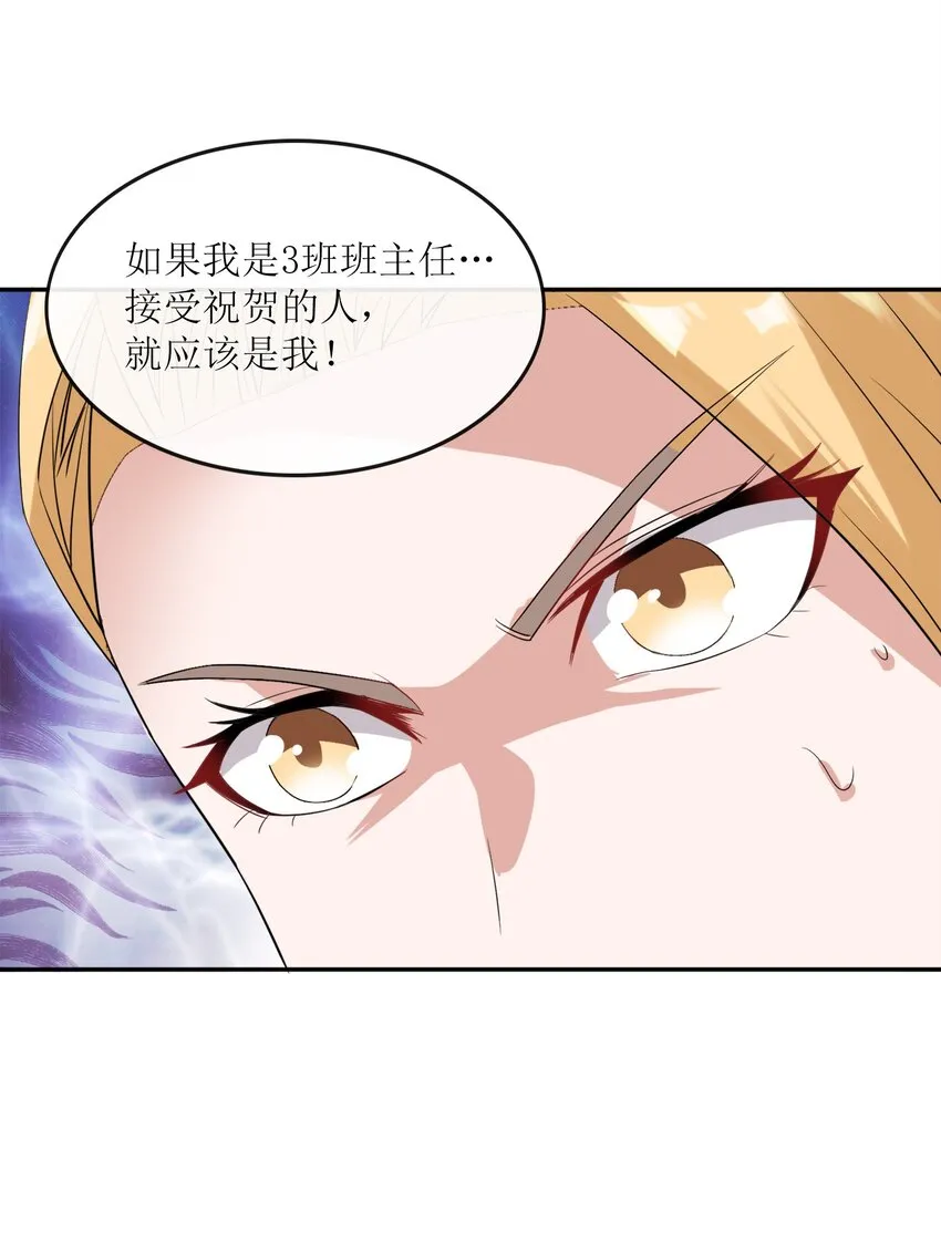 004 别人家的学生 第48页