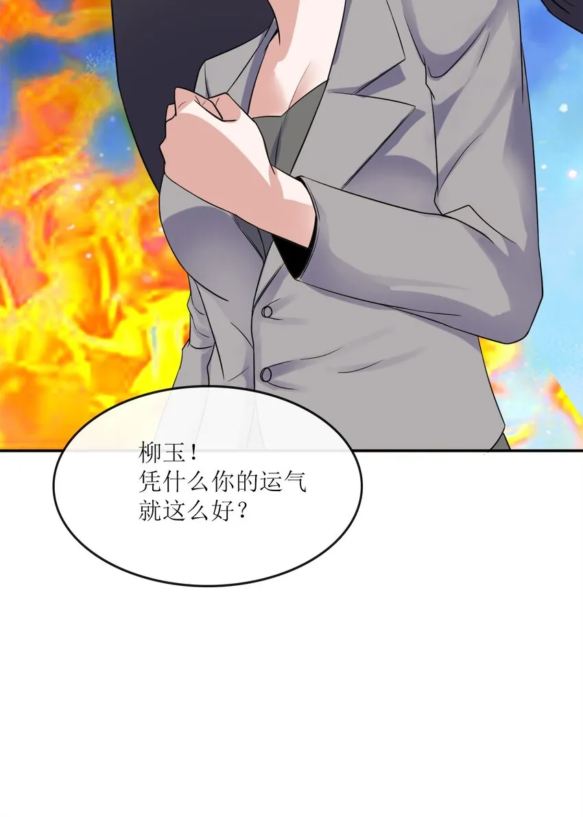 004 别人家的学生 第50页