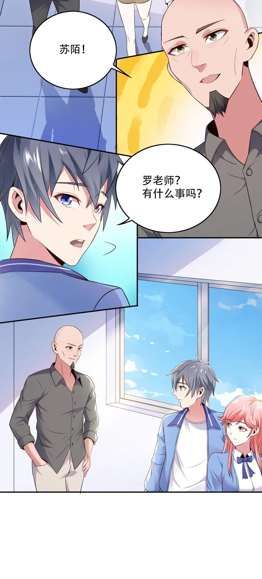 004 别人家的学生 第52页