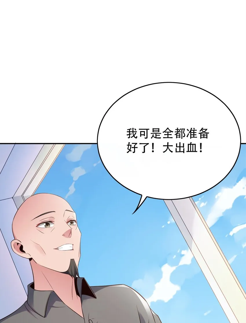 004 别人家的学生 第53页