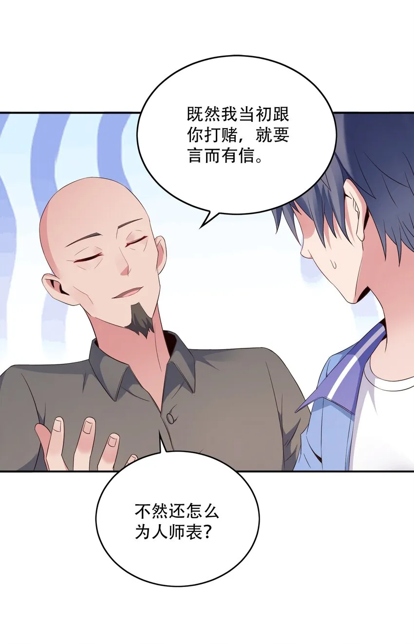 004 别人家的学生 第57页