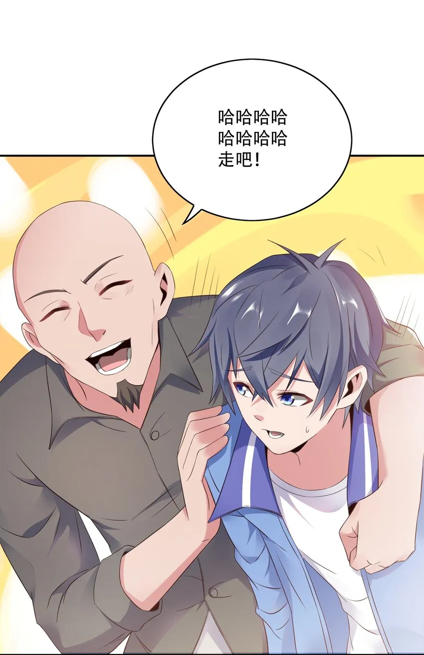004 别人家的学生 第58页