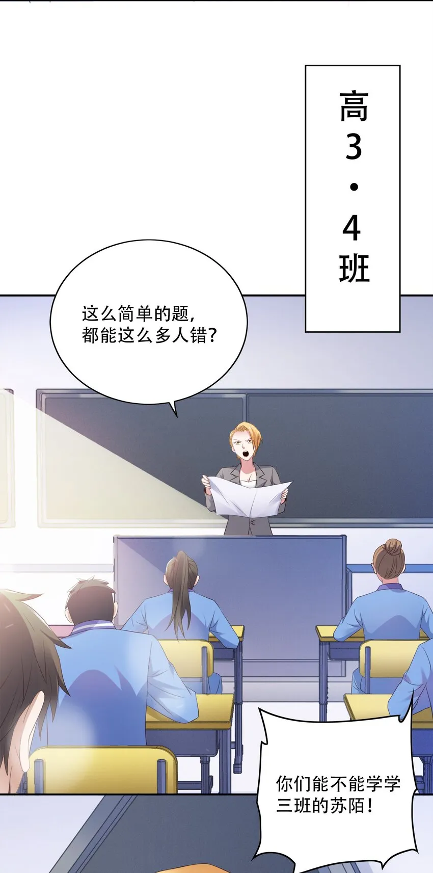 004 别人家的学生 第61页