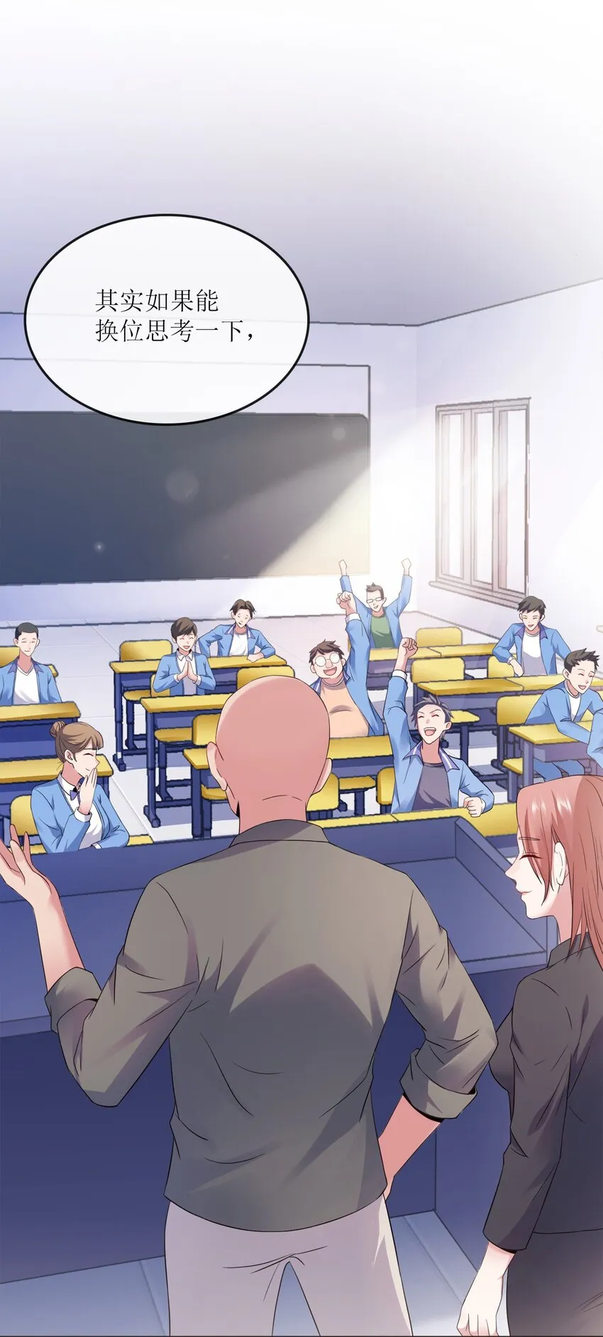 004 别人家的学生 第63页