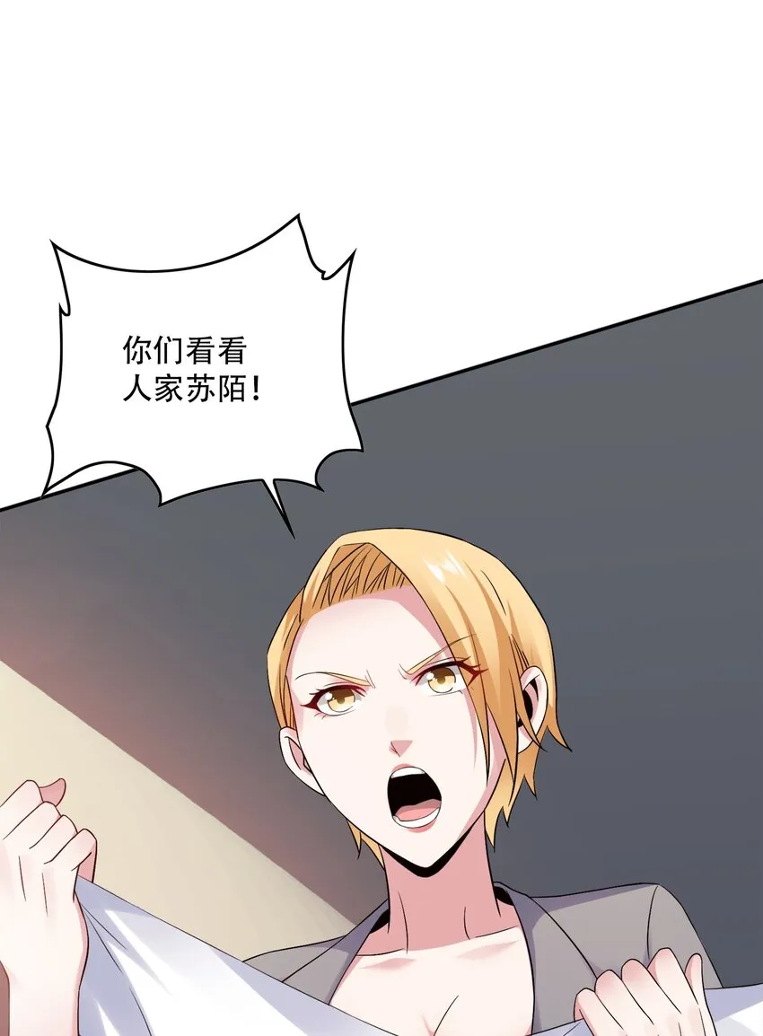004 别人家的学生 第65页