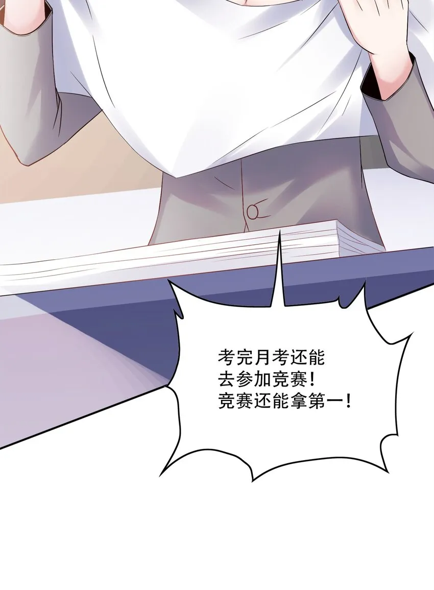 004 别人家的学生 第66页